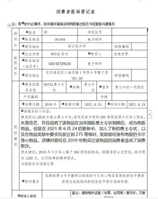 LOL游戏换线玩法将遭惩罚玩家需注意
